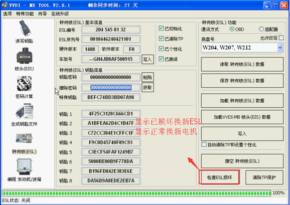 vvdi-mb-elv-emulator-display-1