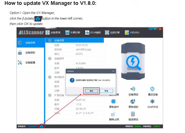 VX Manager V1.8.0 update 