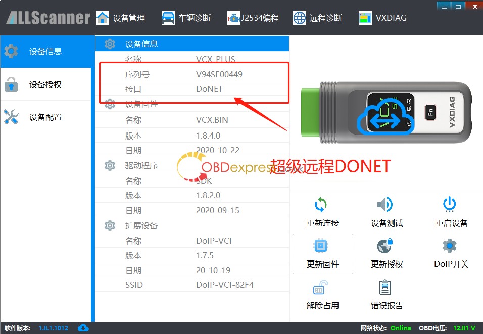  C205 DME online coding  via VXDIAG VCX SE DONET Remote 3