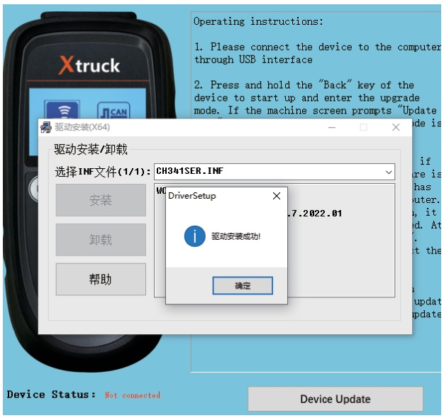 Xtruck Y006 Nitrogen and Oxygen Detector Upgrade Software Guide